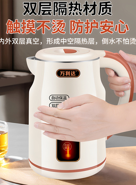 万利达2026新款恒温电热水壶