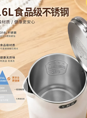 万利达316不锈钢恒温电热水壶