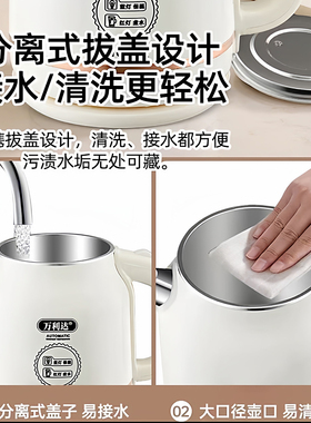 万利达316不锈钢恒温电热水壶
