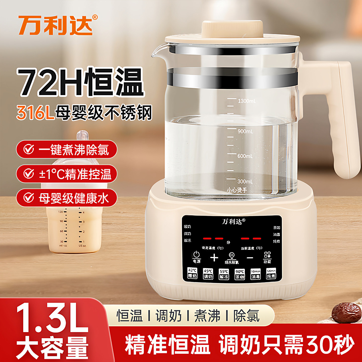 万利达恒温壶烧水壶家用保温一体婴儿冲奶壶316不锈钢智能调奶器,淘宝优惠券,粉丝福利购,淘宝优惠卷