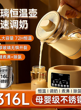 万利达恒温除氯玻璃养生壶