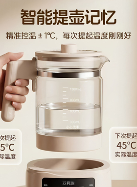 万利达恒温调奶器婴儿家用炖煮