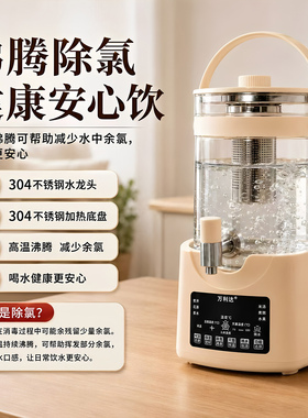 万利达智能恒温多功能养生壶