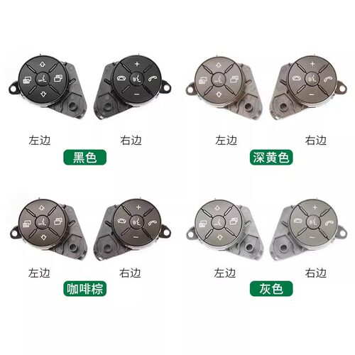 适用奔驰方向盘开关按键R级ML320 GL350 R300R320R350 多功能按钮 - 图1