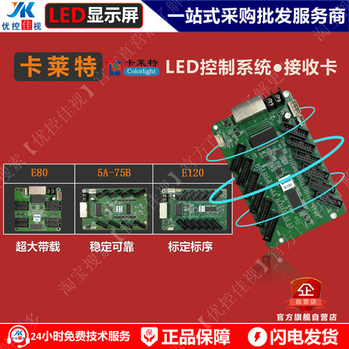 卡莱特同异步播放盒A35/A60/A100/A200/A06/A500联网播放器 - 图2