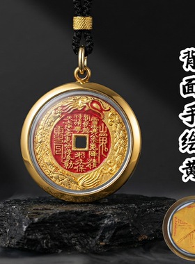 茅山师傅真品山鬼花钱吊坠手绘太岁朱砂护身车挂本命年平安符挂件