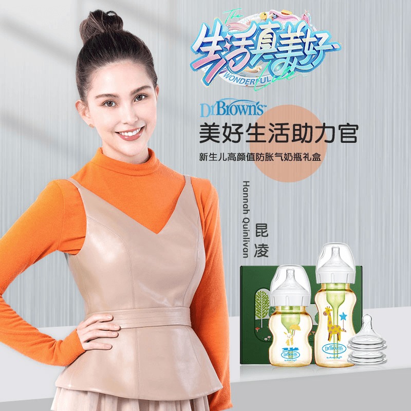 布朗博士奶瓶爱宝选PLUS宽口径新生婴儿防胀气PP奶瓶150ml/270ml