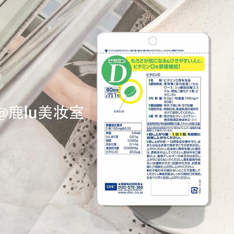 日本DHC维生素D 促进钙质吸收 强壮骨骼牙齿 补充每日所需VD60日 - 图0