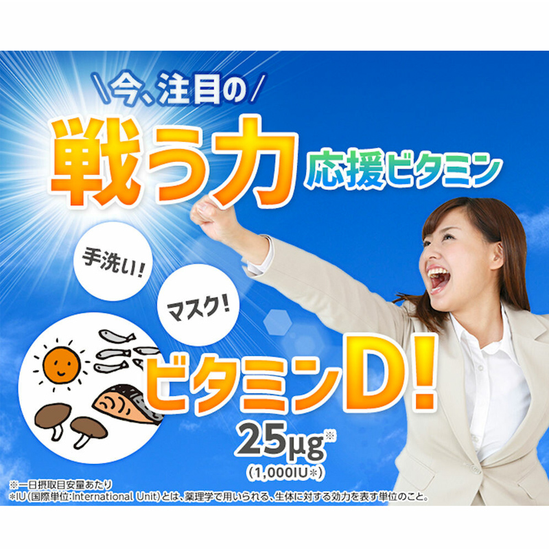 日本DHC维生素D 促进钙质吸收 强壮骨骼牙齿 补充每日所需VD60日 - 图2