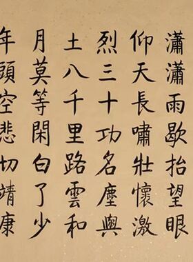 名人毛笔手写真迹启功老师大师作品字画书法客厅书房办公室挂墙