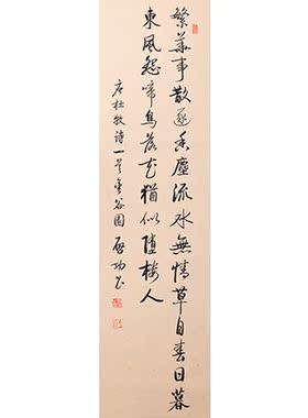 名人毛笔手写真迹启功老师大师作品字画书法客厅书房办公室励志竖