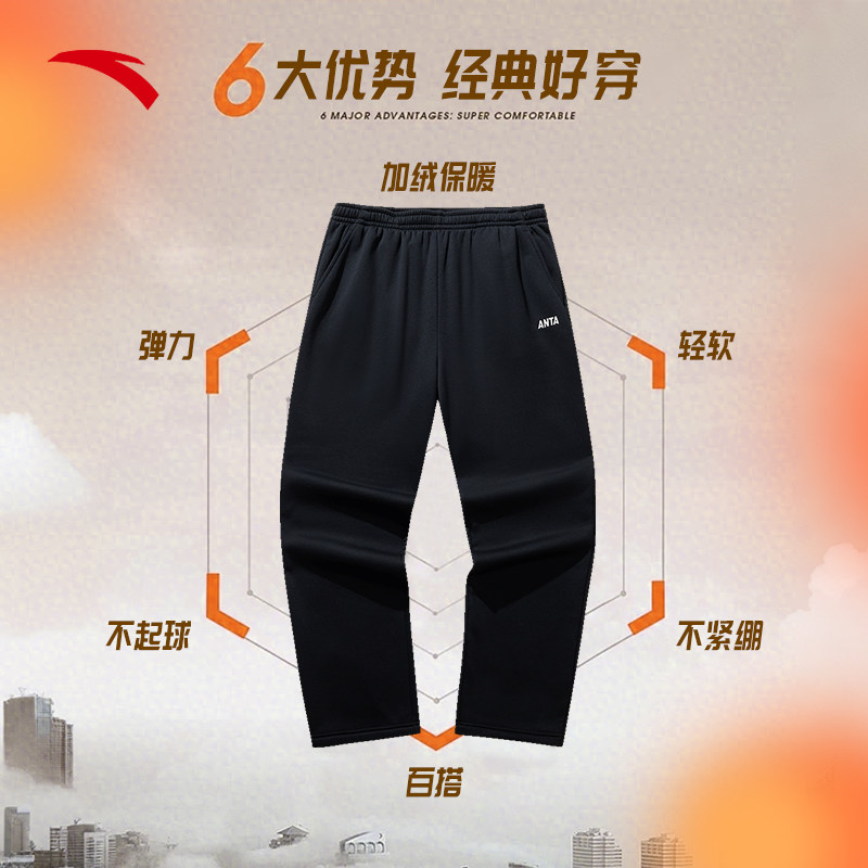 安踏男裤运动裤男款冬季新款官方正品男士加绒针织休闲裤黑色裤子,淘宝优惠券,粉丝福利购,淘宝优惠卷
