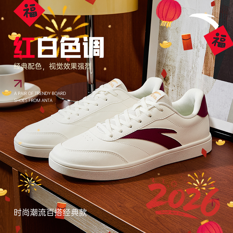 安踏活力板鞋男鞋2025冬季新款官方正品低帮复古时尚休闲运动鞋,淘宝优惠券,粉丝福利购,淘宝优惠卷