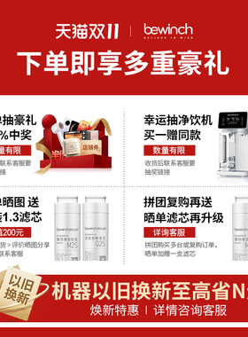 碧云泉Q5免安装即热一体净水器