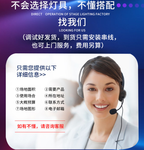 网红快手抖音直播间背景氛围灯酒吧清吧婚庆舞台灯光设备全套设计 - 图3