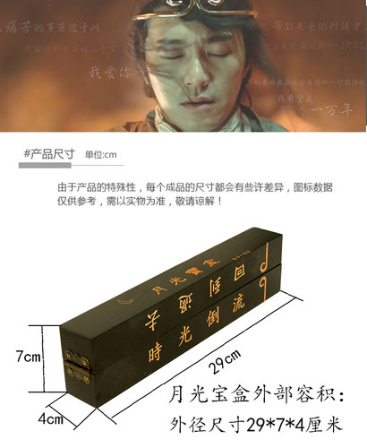大话西游月光宝盒礼物演出穿越剧玩具竹木刻字情人节礼品道具摆件 - 图0