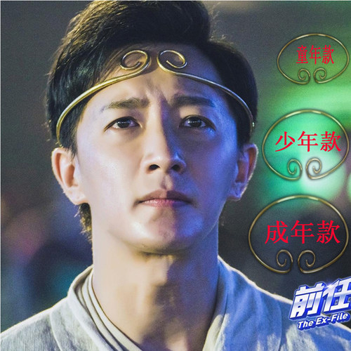 孙悟空头饰紧箍咒头箍成人儿童金箍棒玩具金箍咒至尊宝表演道具 - 图1