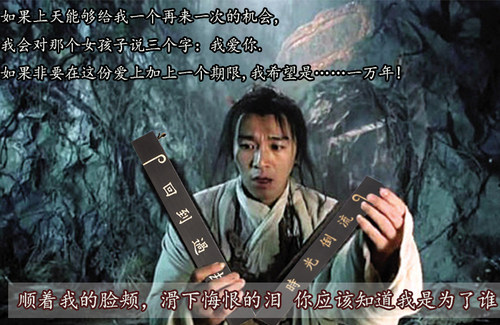 大话西游月光宝盒礼物演出穿越剧玩具竹木刻字情人节礼品道具摆件 - 图2