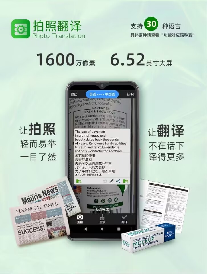 全球译V200智能翻译机视频电话5G同声传v100离线录音旅游商务会议 - 图3