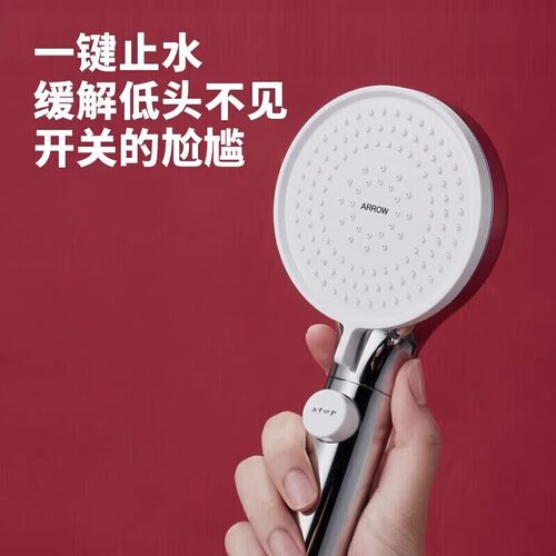 箭牌家用淋浴配件增压手持淋浴喷头增压加压套装莲蓬单网红花洒头 - 图0