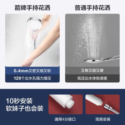箭牌家用淋浴配件增压手持淋浴喷头增压加压套装莲蓬单网红花洒头 - 图1