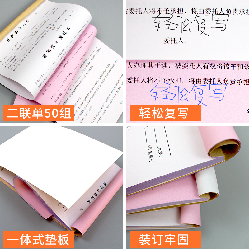 个人车辆抵押借款合同单定制二联私人汽车质押贷款协议书印刷包邮 - 图1