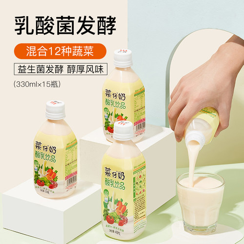 贝奇菜仔奶原味乳酸菌酸奶果蔬汁饮料450ml*15瓶学生营养早餐整箱 - 图0