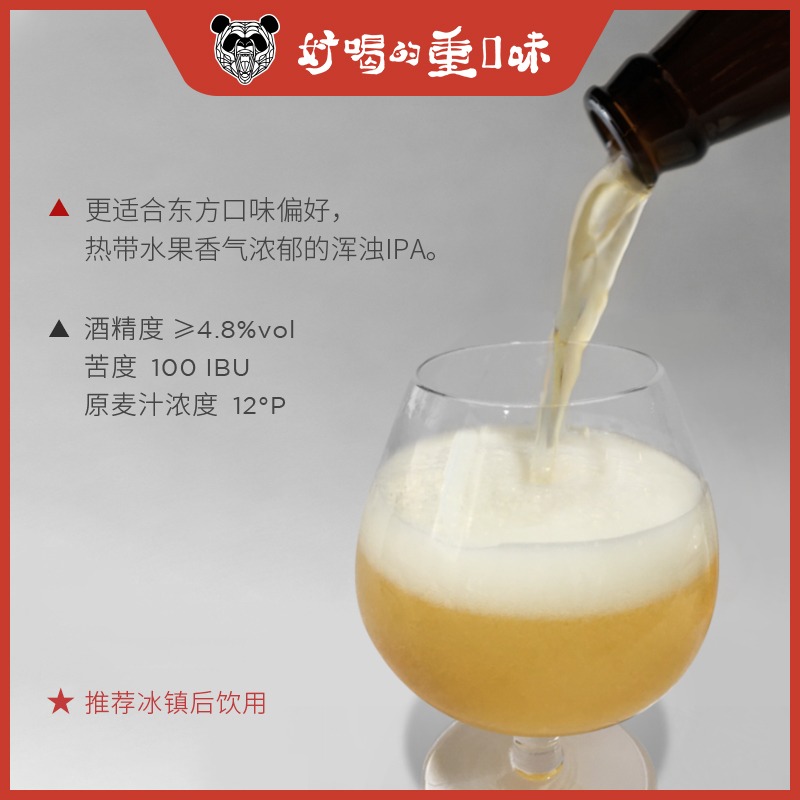 熊猫精酿啤酒ipa小麦*12原浆啤酒整箱批发白啤果啤送礼