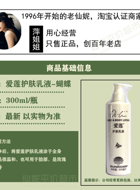 SunRider/仙妮蕾德草本营养保湿