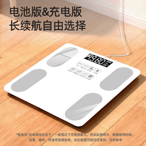 体重秤智能体脂秤精准家用减肥人体称重电子秤宿舍称测量健康称重 - 图0