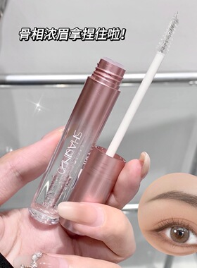 立体塑形定型野生眉胶