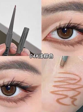 拿捏红色眼线！酒红色眼线胶笔
