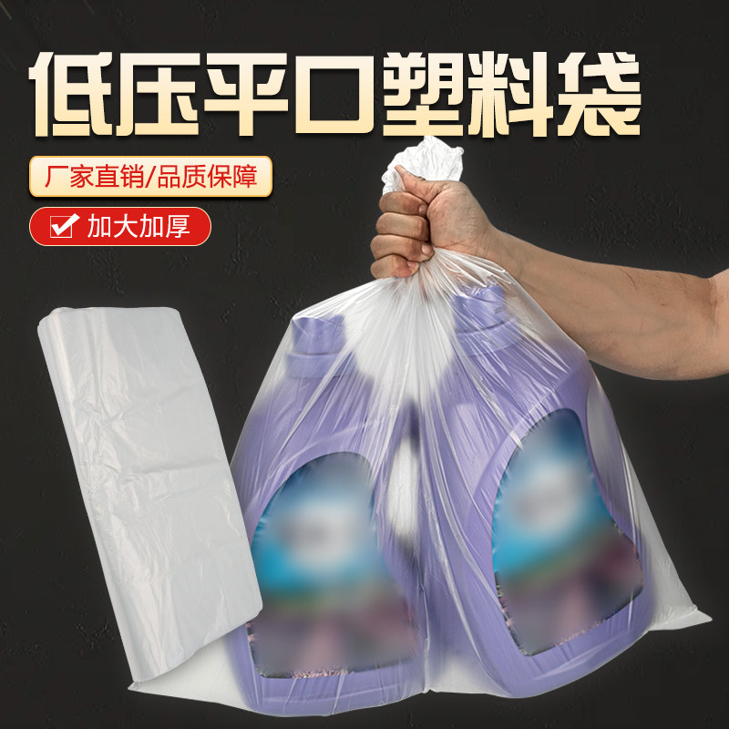 塑料袋子大号平口低压薄膜袋PE平口袋透明内袋纸箱防尘防潮包装袋,淘宝优惠券,粉丝福利购,淘宝优惠卷