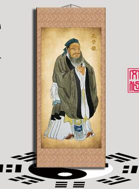 易经文化三圣神像孔子像文王八卦伏羲画像丝绸卷轴挂画室内装饰画