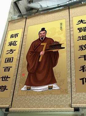 鲁班祖师爷画像建筑木匠鼻祖中堂画装饰画绢布挂画卷轴画国画包邮
