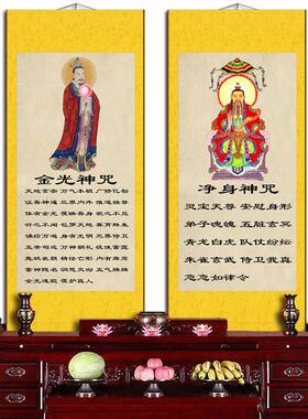 八大神咒静心咒道经字画 玄关客厅装饰画 丝绸卷轴挂画已装裱包邮