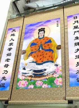 骊山老母玄关挂画中堂三联画装饰画黎山老母画像丝绸卷轴画包邮