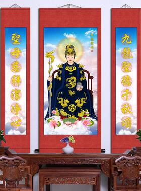 九龙圣母画像堂屋结缘中堂三联画龙国画丝绸卷轴挂画装饰画包邮