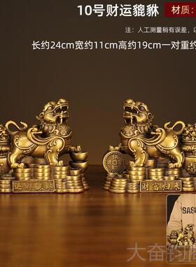 正品铜貔貅礼一对财运貔貅招财黄皮丘铺客厅玄关店办公室摆件铜开