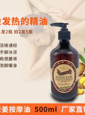 正品老生姜油按摩容经络美院专用全身开背部精腿部刮痧推油通通用