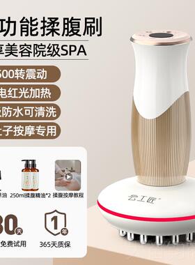 正品云工电刷动经络揉腹仪肚子燃腹脂按摩部神器带脉全身匠通用疏