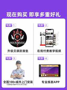 新香港贝琪B17电子鼓架子鼓儿童初学者家用专业入门乐器爵士鼓电