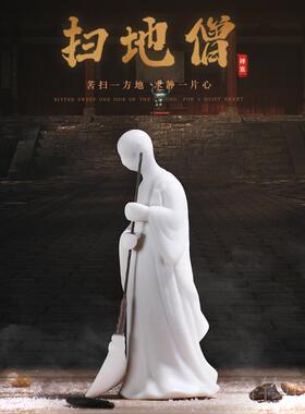 正品龙器 陶创意扫地 僧瓷人物摆件办厅公室客玄关博古架小装饰工