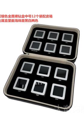 正品示金属裸钻盒裸石钻彩宝戒纳面首饰珠宝样品明透展包装收牙齿
