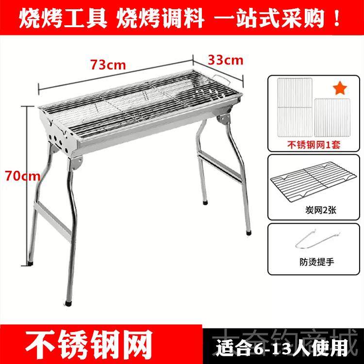 正品以不3锈钢烧烤炉家用5人上户外木炭烧烤炉野工具全套外碳烤炉,淘宝优惠券,粉丝福利购,淘宝优惠卷