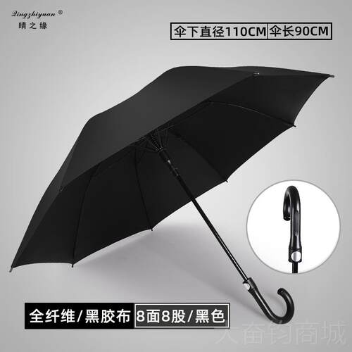 正品雨直双柄男长柄定做定制印伞logo广人告伞印字礼品伞超大号加 - 图2