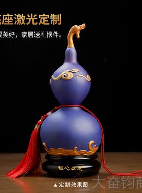 正品招《福禄双全》高芦端葫乔迁品摆件陶瓷客厅办公室福禄财工艺