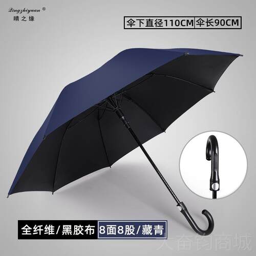 正品雨直双柄男长柄定做定制印伞logo广人告伞印字礼品伞超大号加 - 图3