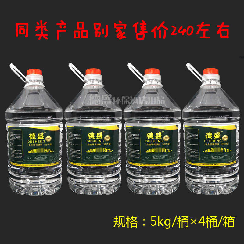 包邮小火锅安全矿物油环保燃料油酒精炉户外烤鱼炉干锅植物油燃料-图2