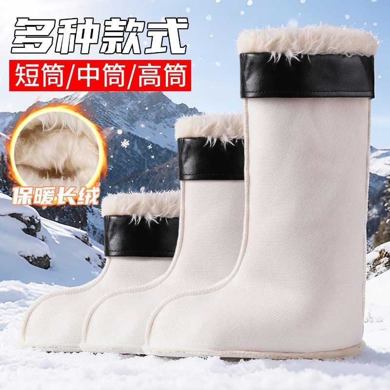 高筒短筒中筒内冬季雨鞋加厚保暖加绒男士胆雨靴内套棉套绒套水鞋,淘宝优惠券,粉丝福利购,淘宝优惠卷